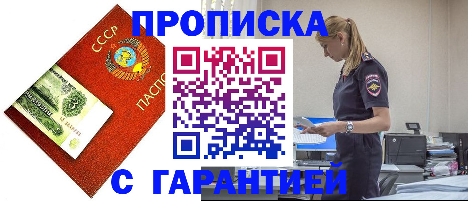 прописка в квартире в Семилуках