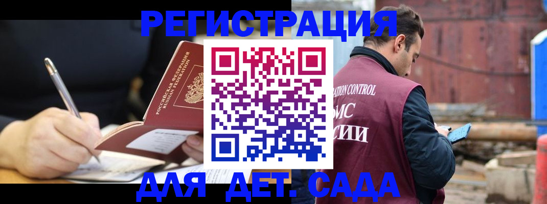 прописка для кредита в Семилуках